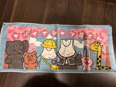 ヤバイTシャツ屋さん わくわくドキドキ入園タオル ヤバTのサムネイル