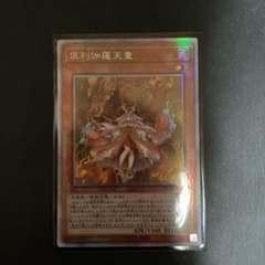遊戯王 倶利伽羅天童　ホロ　❷のサムネイル