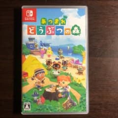 あつまれどうぶつの森 switch ドウブツノ森　スイッチ　ソフト　動物の森のサムネイル