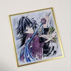 劇場版 鬼滅の刃 無限城編 WEBSHOPくじ アクリル色紙 A05 冨岡義勇