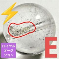 ロイヤルオークション】大粒液体インクルージョン水晶 14ミリビーズE