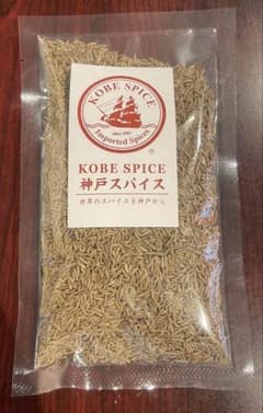 【インド産】クミンシード 100g CUMIN SEED - 3