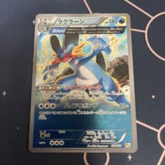 ラグラージ CP4 psa10 EX×M×BREAK 028/131 ラグラージ CP4 EX×M×BREAK 028/131 2 - メルカリ