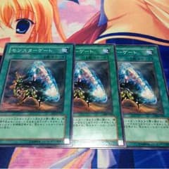 遊戯王 モンスターゲートのサムネイル