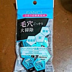 ファンケルディープクリア洗顔パウダー10個＋オマケ２個のサムネイル