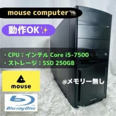 マウス デスクトップPC i5 SSD ブルーレイドライブ マウス デスクトップPC i5 SSD ブルーレイドライブ - メルカリ