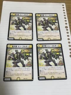 【まとめ買い値引きあり】 金天使 エンゴルギーニ 4枚のサムネイル