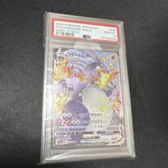 リザードンV MAX PSA10のサムネイル