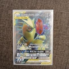 ポケモンカード メガヤミラミ＆バンギラスGX SRのサムネイル
