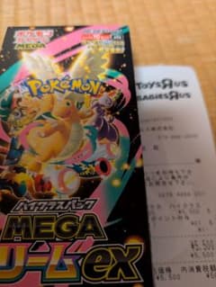 pop様専用　 MEGA ドリームEX　ペリペリありシュリンクなしのサムネイル