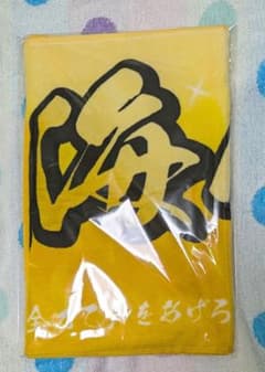 新品 King & Prince 髙橋海人 うちあげ花火 ネームタオル キンプリ