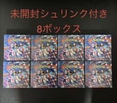 ポケモンカード ニンジャスピナー 8ボックス 未開封品シュリンク付き