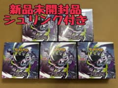 ポケモンカードゲーム アビスアイ 5BOXセット新品未開封　シュリンク付きのサムネイル