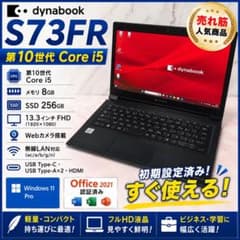 dynabook S73FR 第10世代i5 ノートパソコンSSD Office - メルカリ