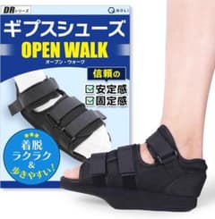 ギプスシューズ 骨折 サンダル 履きやすい 滑り止め 調節可能 左右兼用 XLのサムネイル