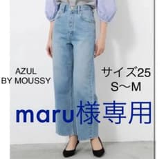 AZUL ハイウエストデニム　25のサムネイル