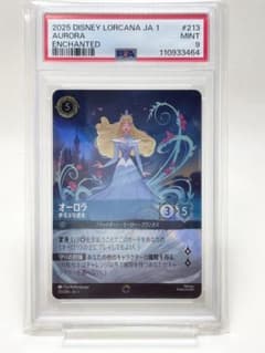 ロルカナ　物語のはじまり　エンチャンテッド　オーロラ　PSA10 ロルカナ オーロラ エンチャンテッド 物語のはじまり PSA9 - メルカリ