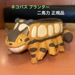 となりのトトロ ネコバス プランター ジブリ 宮崎駿監督 髭なしの為 お
