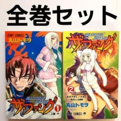 BLOODY ROAR ザ・ファング 全巻セット【初版】【希少本】 - メルカリ