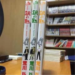 銀の匙 漫画のサムネイル