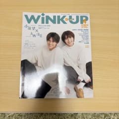 Wink up2022年4月号 小瀧望 大西流星表紙 Aぇ! group シールのサムネイル