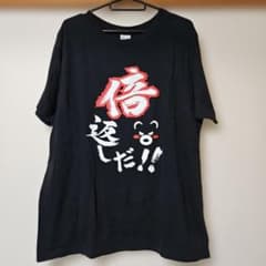 くまモン 倍返しだ！！ Tシャツ ブラック XL