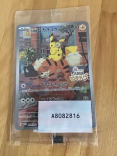 名探偵ピカチュウ プロモカードのサムネイル