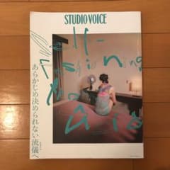 STUDIO VOICE vol.414(2018 Maのサムネイル