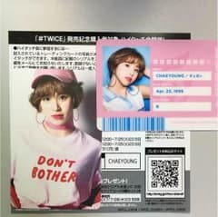 twice チェヨン ハイタッチ idカード トレカのサムネイル