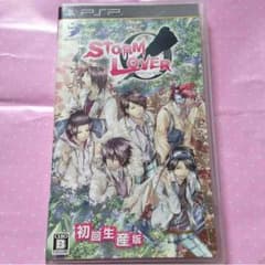 STORM LOVER   初回生産版のサムネイル
