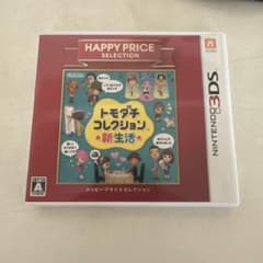 トモダチコレクション 新生活 ハッピープライスセレクション 3DS