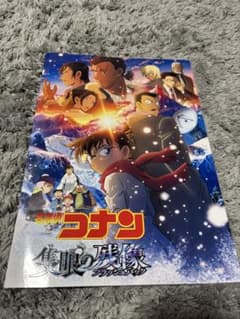 名探偵コナン: 紺青の拳 パンフレット King Gnu Twilightのサムネイル