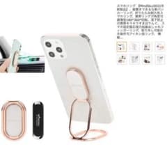 2021年新作スマホリング　MindSkay2021年新製品のサムネイル