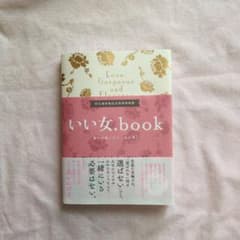 いい女.bookのサムネイル