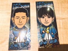 岩田剛典千社札のサムネイル