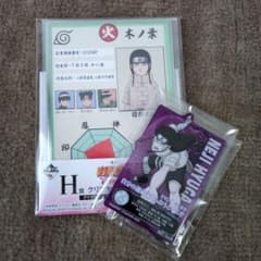 【一番くじ】日向ネジ2点セットのサムネイル