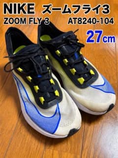 NIKE ズームフライ3 27cm Zoom Fly 3 AT8240-104 - メルカリ