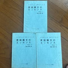 薬袋善郎 英語構文のエッセンス Stage0〜3 + FoR Stage1 薬袋善郎 英語構文のエッセンス Stage0〜3 + FoR Stage1