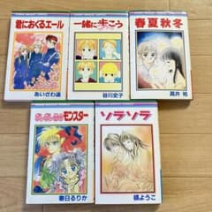 りぼんマスコットコミックス 平成 読みきり 5冊セット