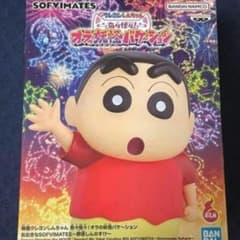 映画 クレヨンしんちゃん オラの妖怪バケ～ション おおきなSOFVIMATES
