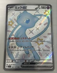 ミュウEX HP180 SSR ポケモンカード - メルカリ