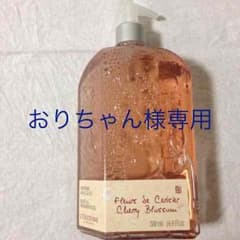ロクシタン  チェリーブロッサム  シャワージェルのサムネイル