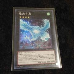 遊戯王 電光千鳥のサムネイル