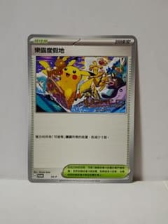 ポケモンカード WCS 2024 世界大会 パラダイスリゾート 中国 限定