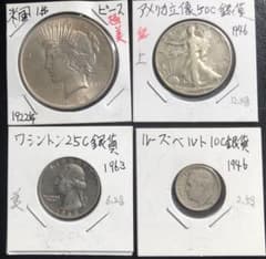 古銭 アメリカ銀貨 4枚 ⑤ - メルカリ