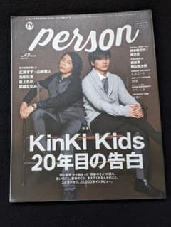 TV 가이드person KinKi Kids ABC-Z 히로세 스즈 요시자와 료