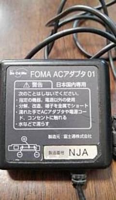 NTT ドコモ 純正 ACアダプタ 01 FOMA対応のサムネイル