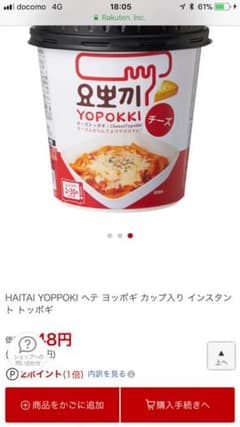 ヨッポギのサムネイル