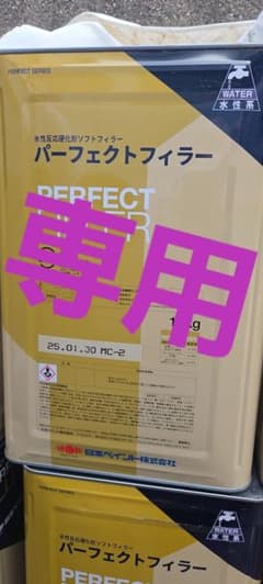 あかあか様専用のサムネイル
