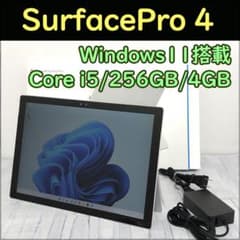 Surface Pro4 Windows11/256GB/4GB 本体 - メルカリ